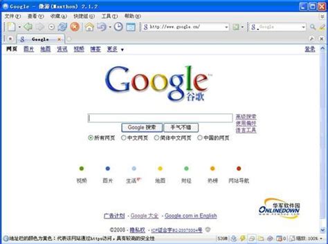 中国最大的中文搜索引擎