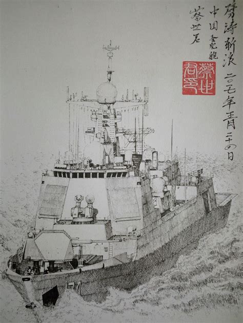 中国最大的军舰怎么画
