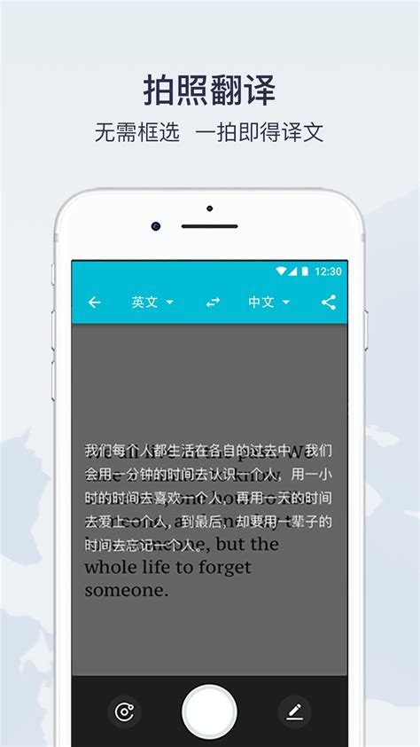 中国最牛翻译软件