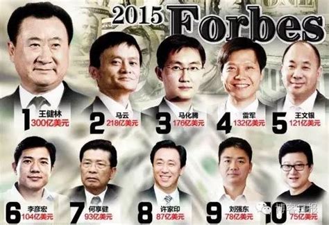 中国最隐形富豪是谁