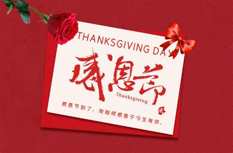 中国有没有感恩节