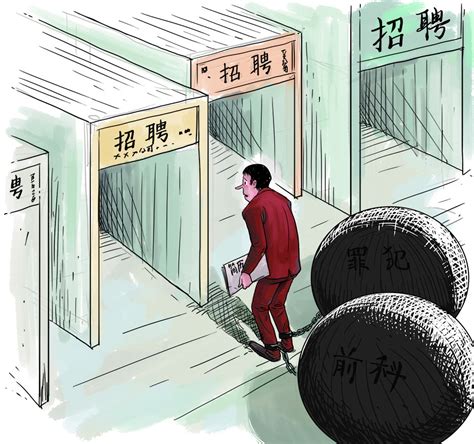 中国有轻罪前科人数有多少