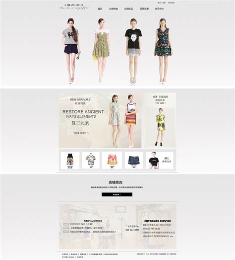 中国服装设计网站哪个好