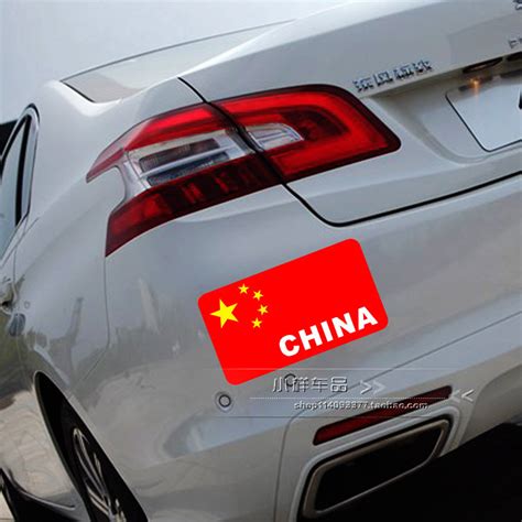 中国汽车贴日本旗
