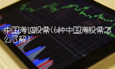 中国海诚股票总股本多少