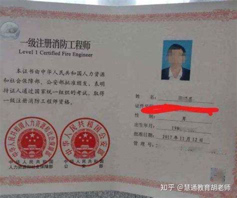 中国消防工程师证报考条件