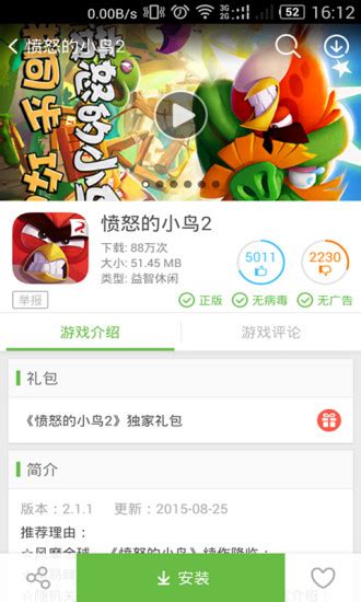 中国游戏中心手机版