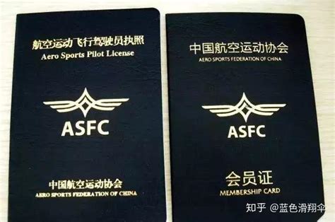 中国滑翔伞证书查询