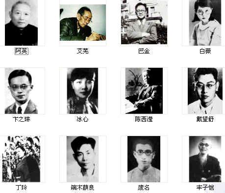 中国现代十大无耻文人排名榜