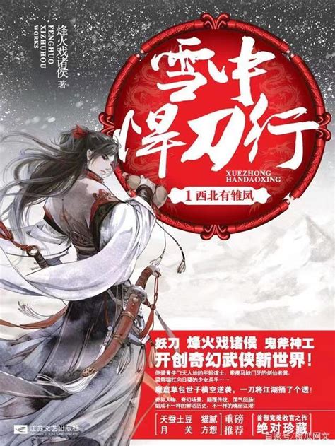 中国现代小说家排行榜前十名