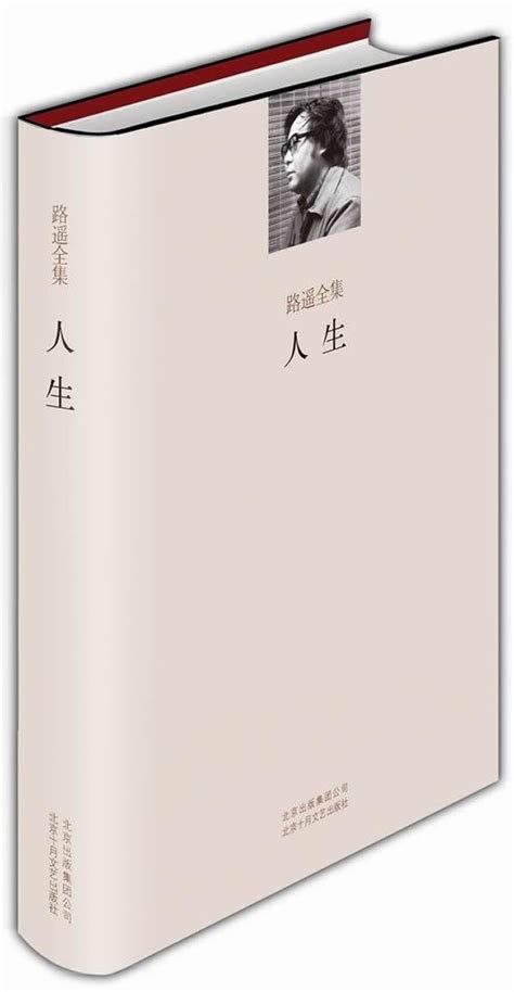 中国现当代小说排行榜