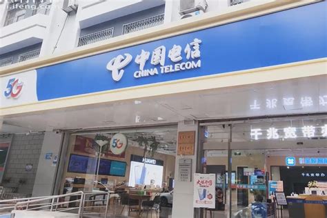 中国电信海南省营业厅