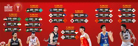 中国男篮赛程预约