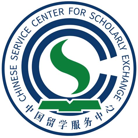 中国留学服务中心