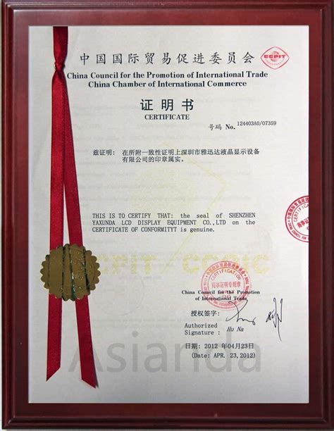 中国的国际证书