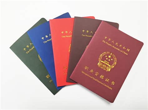 中国的职业资格证书外国承认吗
