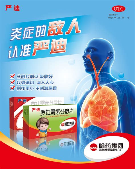 中国的药品广告行业