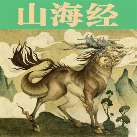 中国神话山海经的神兽讲述