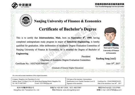 中国科学技术大学学位证书英文版