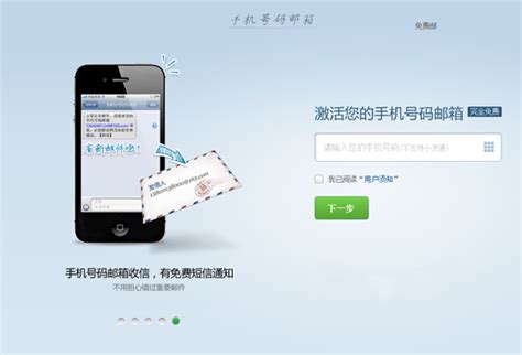 中国移动手机号的邮箱格式