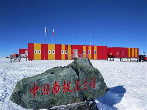 中国第一个南极科考站是