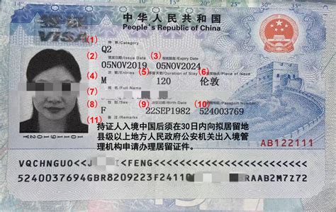 中国签证打印文档