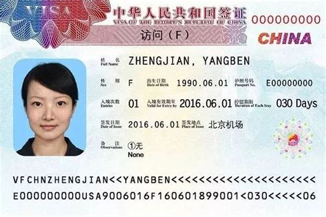 中国签证照片大全