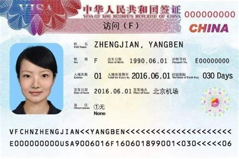 中国签证申请照片