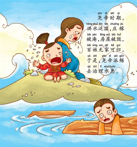 中国简短神话儿童故事