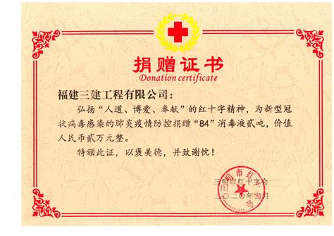 中国红十字会官网的证书查询