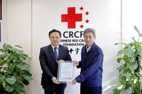 中国红十字会资格认证