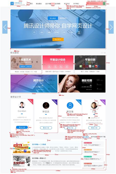 中国网站设计软件