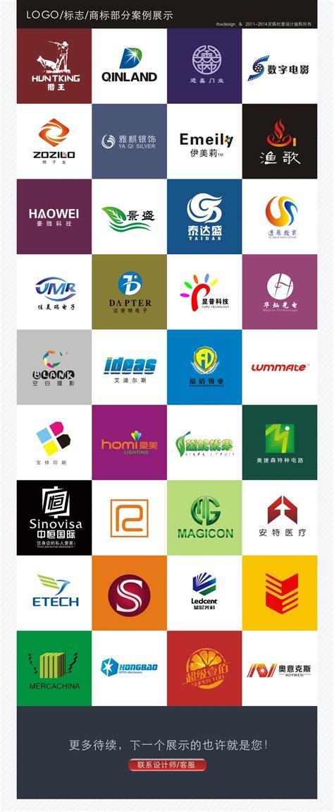 中国网络商标注册设计公司