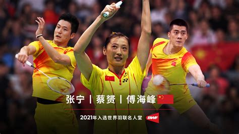 中国羽毛球队最新排名