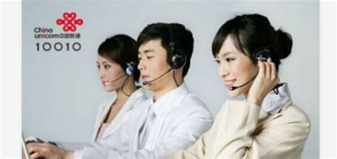 中国联通人工客服电话