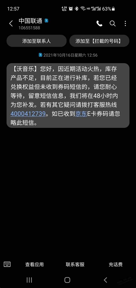 中国联通的短信中心号