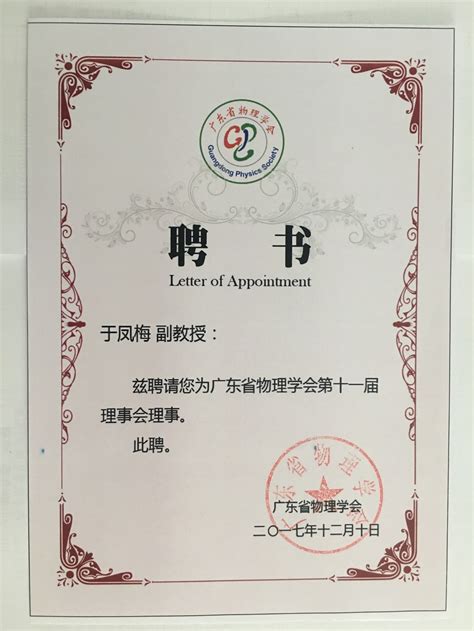 中国自动化学会证书