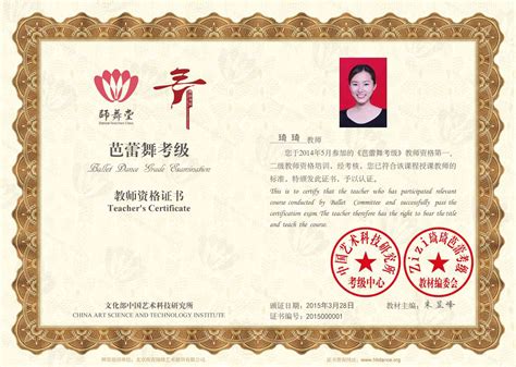 中国舞蹈考级证书怎么查询