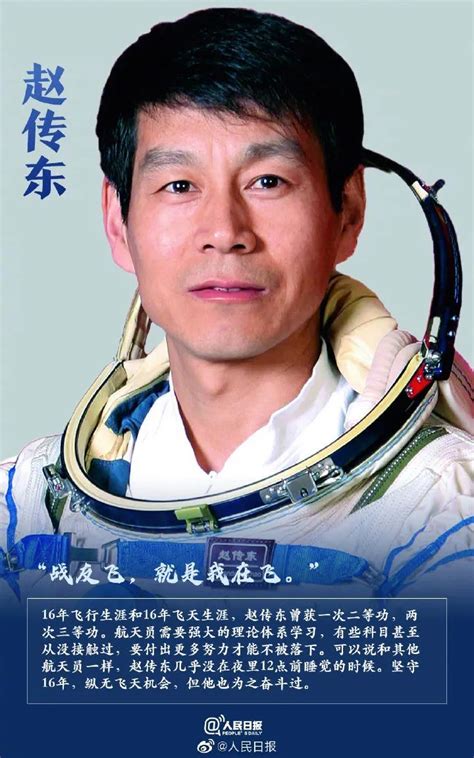 中国航天事业默默付出的英雄