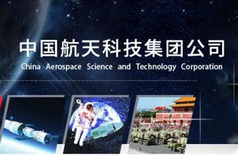中国航天科技集团是央企吗