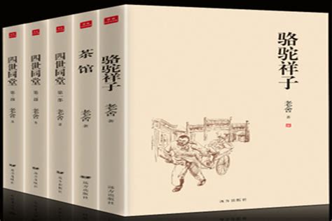 中国著名长篇小说