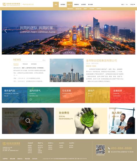中国行业网站设计