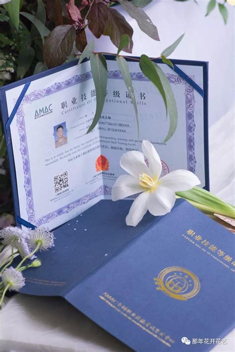 中国认可的花艺师证