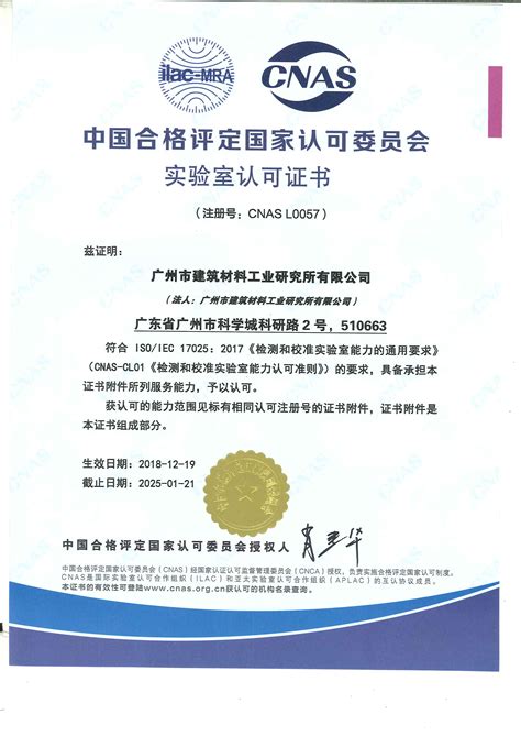 中国认可的aci证书