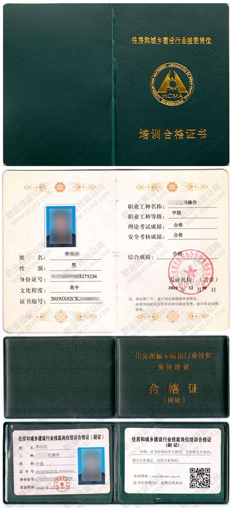 中国设计行业从业人员合格证书