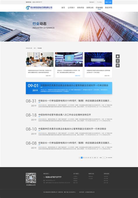 中国设计项目招标网