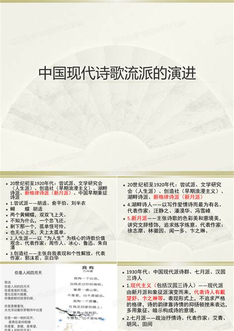 中国诗歌流派论坛首页