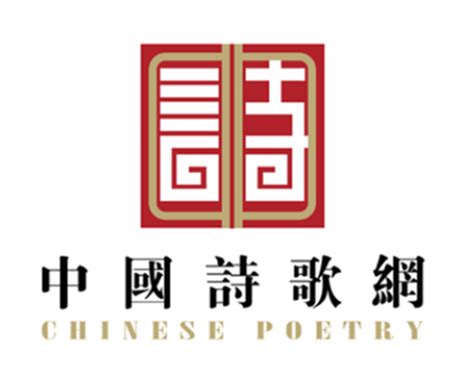 中国诗歌网审核严格吗