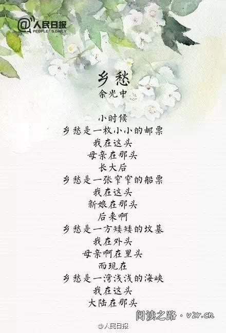中国诗歌网经典现代诗
