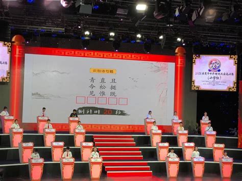 中国诗词大会总决赛
